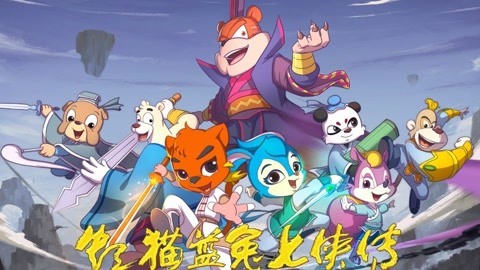 虹猫蓝兔七侠传高清完整版