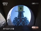 军事科技 《军事科技》 20161210 飞天背后的奥秘（上）
