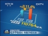 新闻联播 新闻联播完整版视频 20130715