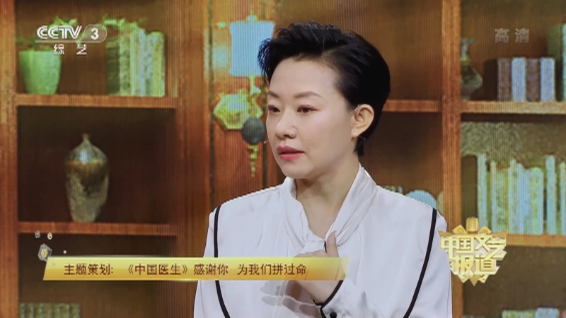 《中国文艺报道》 20210717