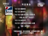 体育新闻 [体育新闻]完整版 20170426