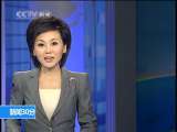 新闻30分 新闻30分 2010-01-05