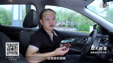 老K说车 第一季 防眩目内后视镜怎么安装