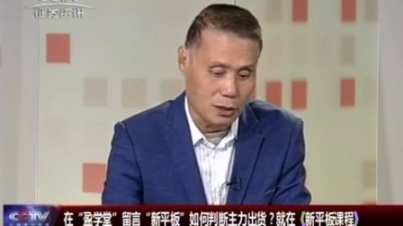 金股期谈 2017 金股期谈 171009