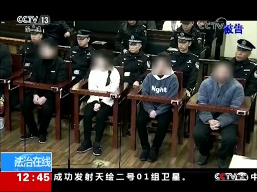 法治在线 《法治在线》 20190430