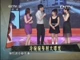 超级减肥王 《超级减肥王》 20130714 星级男女