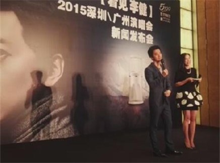 娱乐急先锋 李健绅士西装演唱会新闻发布会