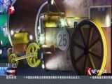 东方新闻 《东方新闻》 20170904