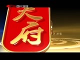 新商界 《新商界》 20151029