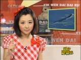 新闻袋袋裤 新闻袋袋裤 2010年 第156期
