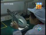 新闻联播 新闻联播 2010-07-31 21:00