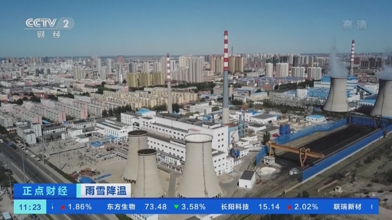正点财经 《正点财经》 20221011 11:00