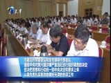 12点报道 《12点报道》 20160911
