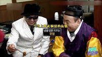 综艺最劲爆 2016 野菜之战 刘在石耍心机恶搞朴明秀 69