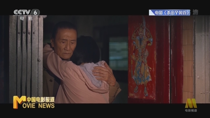 中国电影报道 《电影快讯》 20221227