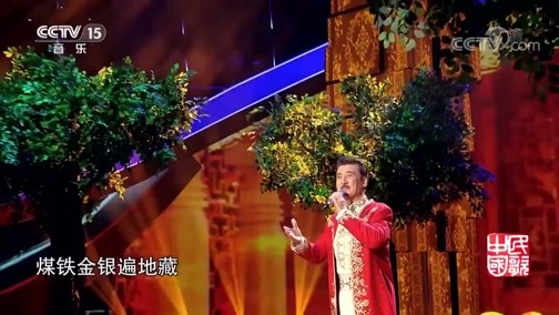 民歌&middot;中国 《民歌中国》 20190723