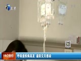 12点报道 《12点报道》 20171211