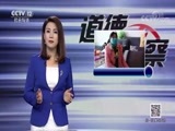 道德观察 《道德观察（日播版）》 20180728 房子究竟归谁