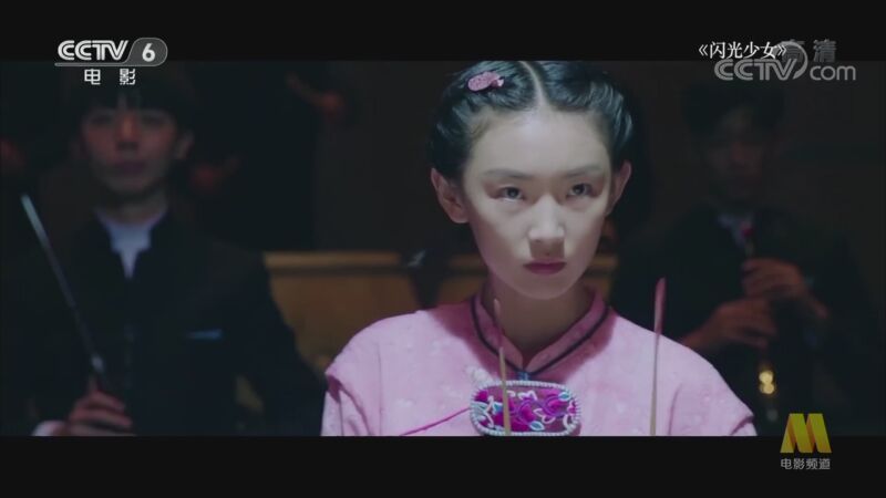 中国电影报道 《电影快讯》 20201115
