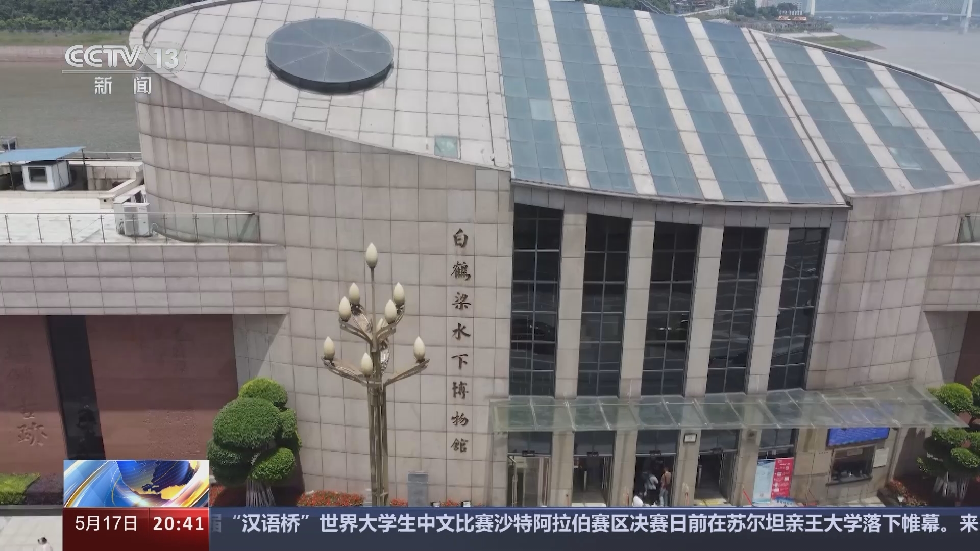东方时空 《东方时空》 20240517