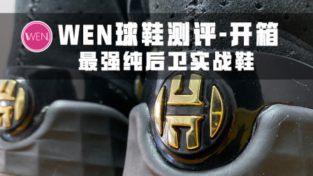 750块入手最强纯后卫球鞋？哈登4代能否接过ZK系列的大旗