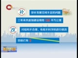 重庆新闻联播 《重庆新闻联播》 20160530