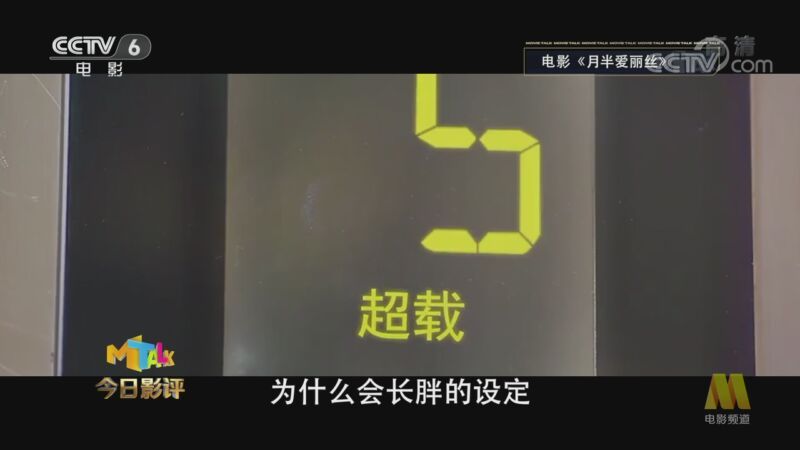 今日影评 《今日影评》 20201105 关晓彤“扮胖”难救票房，《月半爱丽丝》冒犯了谁？