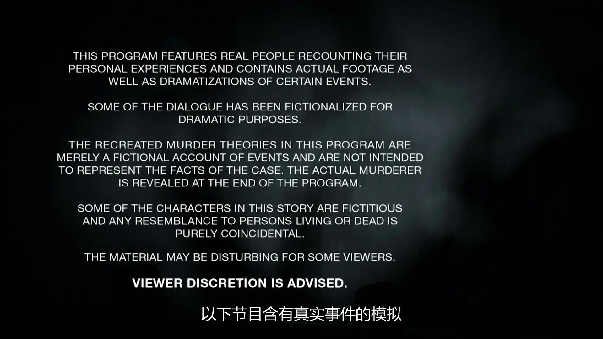 《完美谋杀案第五季》第1集