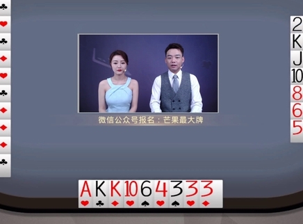 芒果最大牌 芒果最大牌20231203期