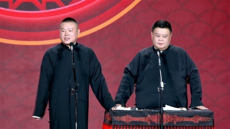 《我要开演唱会》岳云鹏 孙越