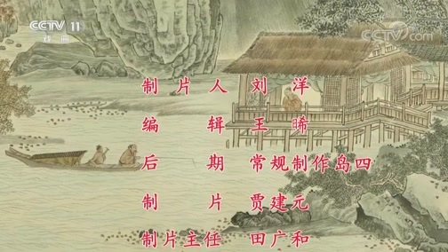 中国京剧音配像精萃 《中国京剧像音像集萃》 20191114 京剧《打渔杀家》
