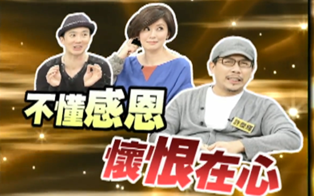 贾静雯不懂感恩好友怀恨在心