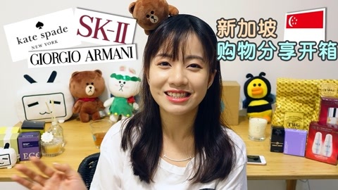 新手化妆教程 新加坡夏日剁手记录