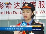 西藏新闻联播 《西藏新闻联播》 20160729