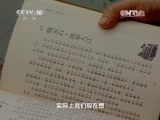 地理中国 《地理中国》 20150623 采石天险