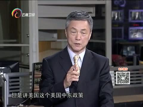 新视野 《新视野》 20140817 美国的中东政策失败了吗？