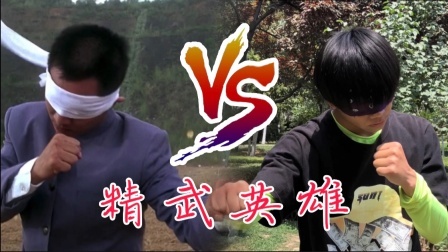 翻拍小分队 【精武英雄】这段打斗属实有点帅，这波还原你打几分？