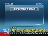 新闻30分 《新闻30分》 20140616