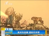 新闻午报-山西 《新闻午报-山西》 20170822