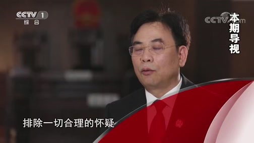 今日说法 《今日说法》 20181208 大法官开庭 一墙之隔（上）