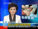 新闻30分 新闻30分 2010-04-23