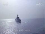 军事纪实 《军事纪实》 20171208 爱你爱在碧海蓝天