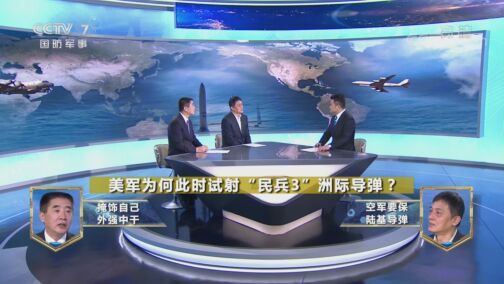 防务新观察 《防务新观察》 20200811 美航母和军机同时现身东海 南海 特朗普大选前会“碰瓷”？