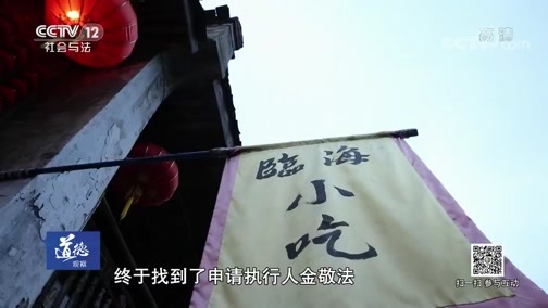 道德观察 《道德观察(日播版)》 20190718 “钱”在归途