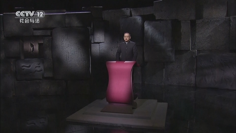 法律讲堂 《法律讲堂(文史版)》 20250902 中华法谚·悬法象魏