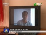 军事报道 《军事报道》 20151220