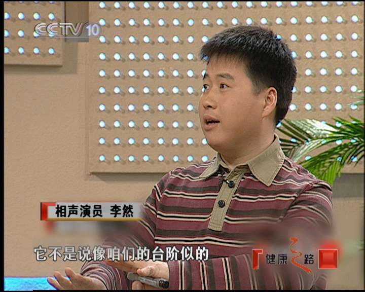 健康之路 你该怎么办（二）