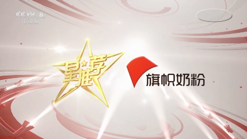 《星推荐》 20210318 陶珞依推荐《妈妈在等你》
