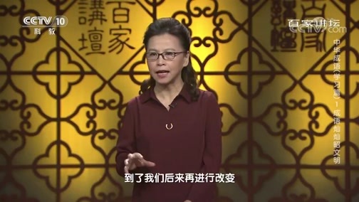 百家讲坛 《百家讲坛》 20200409 中华成语（学习篇） 1 成语灿灿昭文明