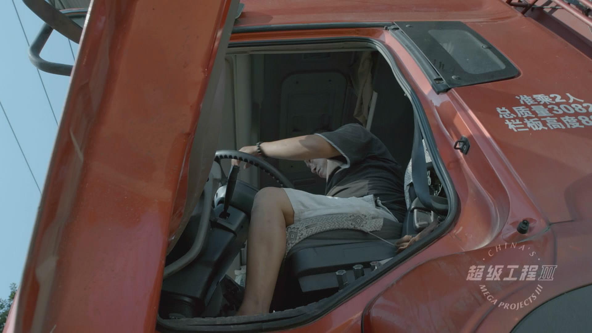 超级工程第三季：纵横中国 第3集